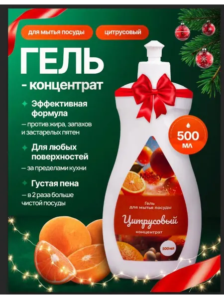 Moiety Гель средство для мытья посуды 500 мл