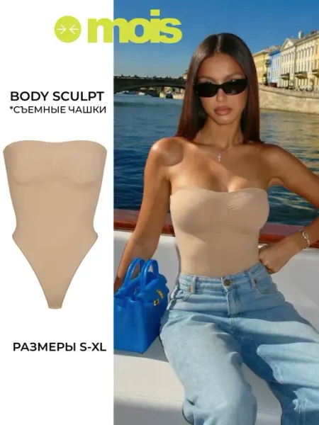 MOIS Боди sculpt бандо утягивающая корректирующая skims