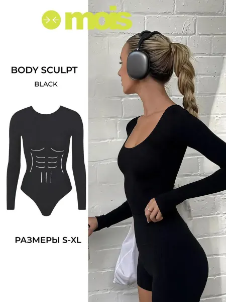MOIS Боди sculpt утягивающее skims с длинным рукавом