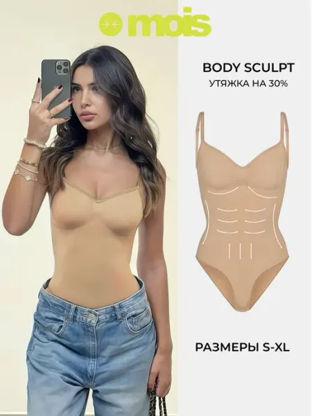 MOIS Боди sculpt майка утягивающая корректирующая skims