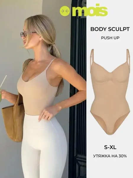 MOIS Боди sculpt майка утягивающая с чашками skims