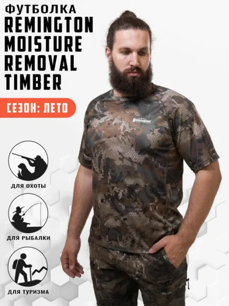 REMINGTON synergy world Футболка Remington Moisture Removal Timber