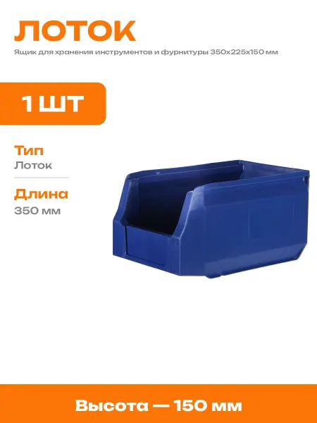 Ящик для хранения метизов складской пластиковый красный