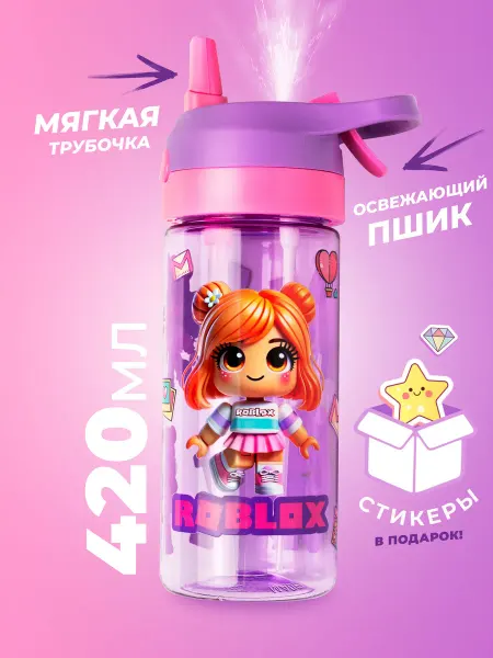 Mojem Бутылка для воды детская с трубочкой для девочек 420 мл