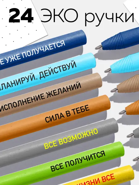 Mojem Набор ручек шариковые подарочные эко