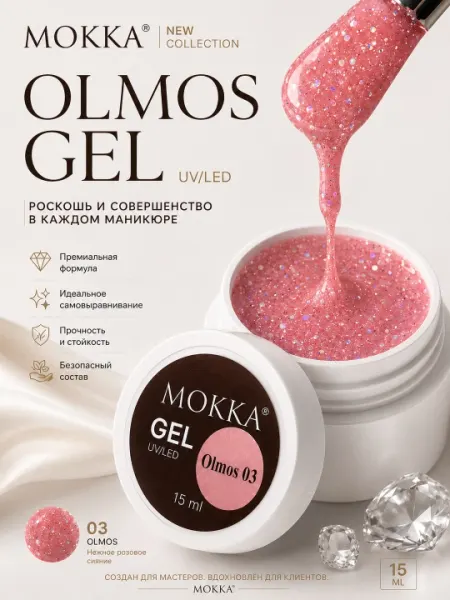 Холодный гель для наращивания и моделирования ногтей MOKKA