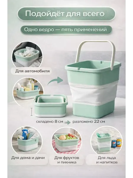 Moldobekova Складное ведро для авто и дома, унив