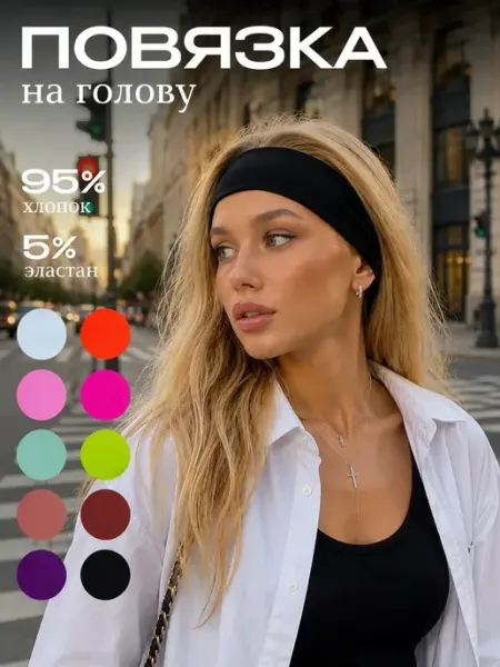 Molinia Повязка на голову черная для волос