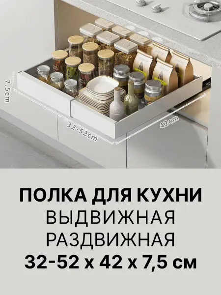 Trend Moll Выдвижная полка для кухни в шкаф