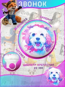 Звонок велосипедный на руль MOLLY