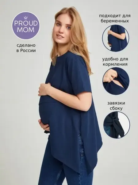 Proud Mom Футболка с коротким рукавом для будущих и кормящих мам