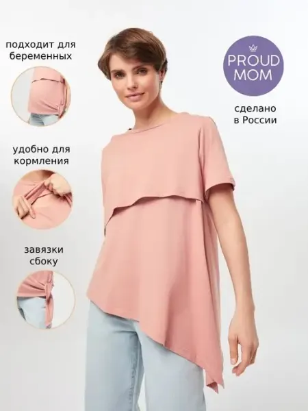 Proud Mom Футболка для будущих и кормящих мам