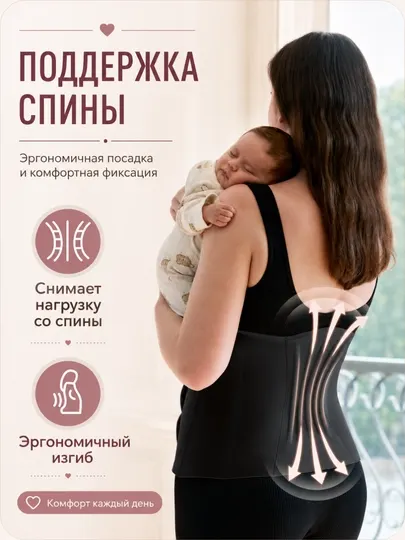 Послеродовой бандаж Momcozy, размер L