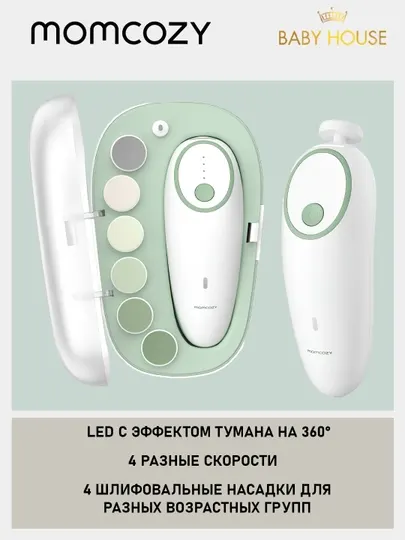 Детская электро-пилка для ногтей Momcozy, электрический триммер для ногтей