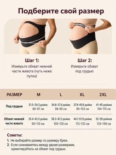 Бандаж для беременных YB001, телесный, L Momcozy