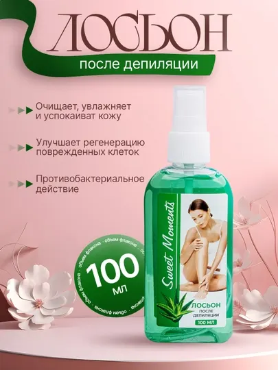 Лосьон после депиляции, для восстановления и защиты кожи, 100 мл Sweet Moments