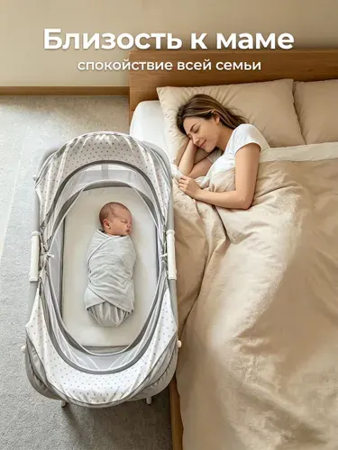 Mompush Кроватка-люлька складная для малышей " Nestport"