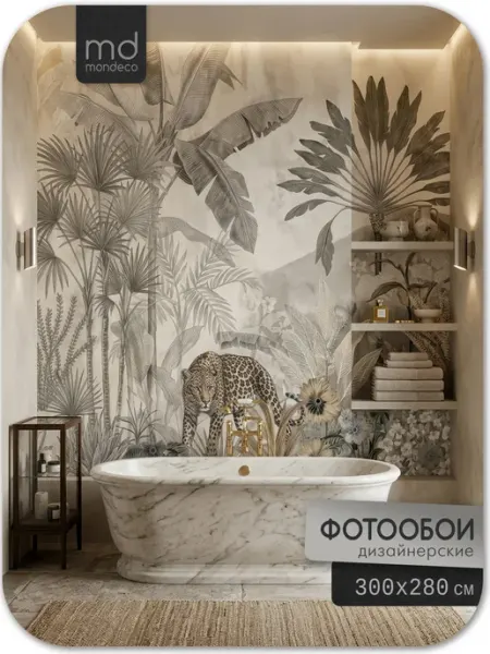 Mondeco Фотообои Леопард в тропическом саду флизелиновые