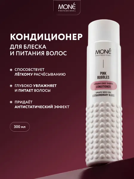 MONE PROFESSIONAL Кондиционер бальзам для окрашенных волос профессиональный