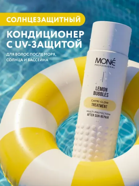 MONE PROFESSIONAL Профессиональный солнцезащитный кондиционер для волос 300 мл