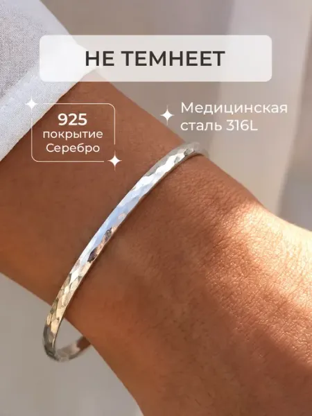 Браслет на руку без надписей жесткий old money обруч