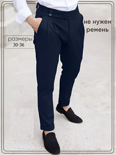 Мужские классические брюки в итальянском стиле Old Money