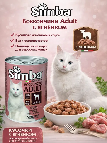 MONGE Консервы для кошек с мясом ягнёнка 415гр по 2 штуки