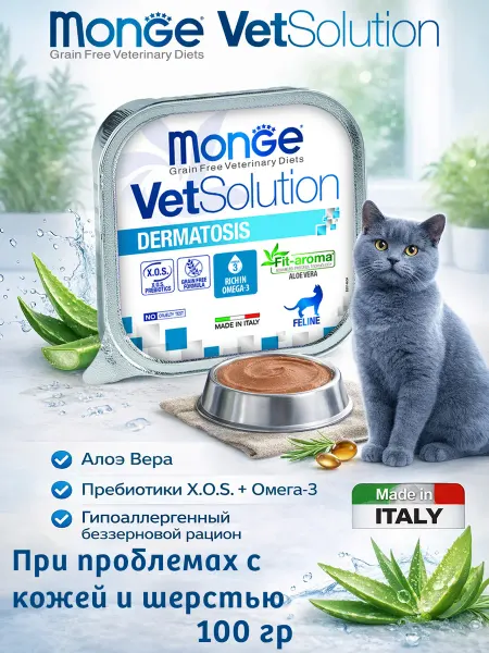 MONGE Влажный корм профилактика для кошек для кожи и шерсти 100гр…