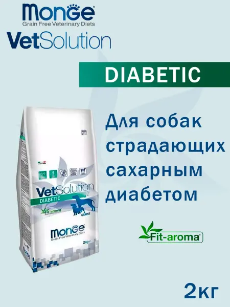 MONGE Профилактика для собак страдающих сахарным диабетом 2кг