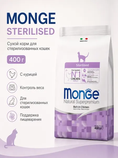 Monge корм для стерилизованных кошек, с мясом курицы, 400 гр