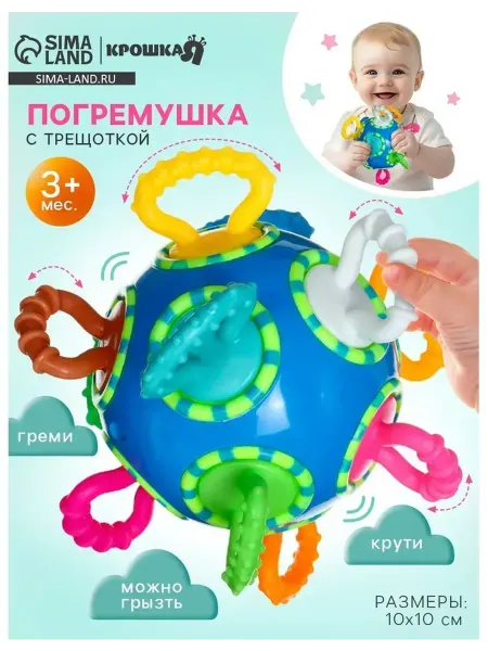 Музыкальная погремушка шар трещотка Микс