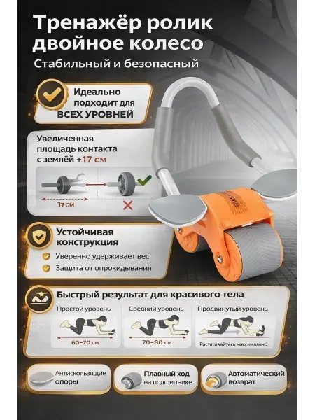 Миламолния Тренажер для пресса с подставкой под телефон