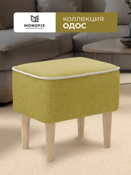 MONOFIX Пуф ОДОС рогожка светло-серый в прихожую, салон