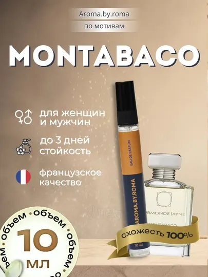 Парфюм унисекс по мотивам Montabaco, духи-пробник, 10 мл