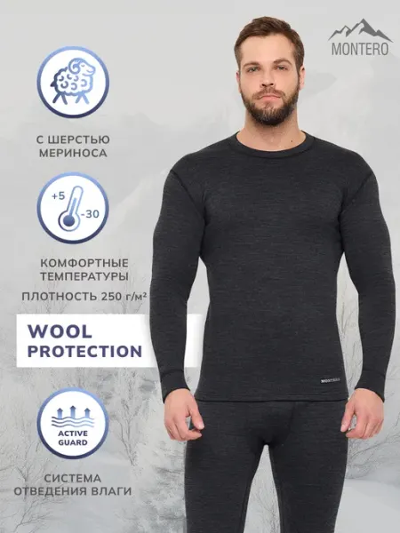 Montero outdoor Термобелье зимнее комплект с начесом Wool Protection
