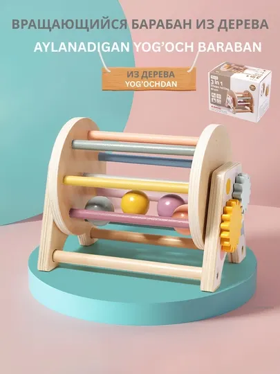 Деревянная Montessori вращающаяся барабан-игрушка – развивающая игрушка для детей