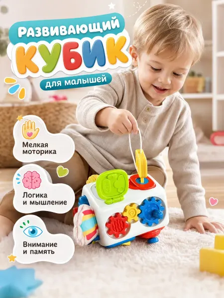 MonteToys Развивающая игрушка для детей