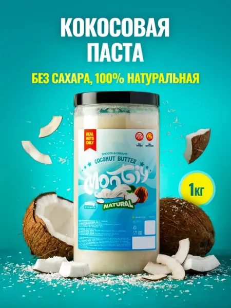 Montiy Кокосовая паста Урбеч без сахара 500 гр Монти