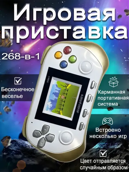 TEN MOON игровая приставка для детей