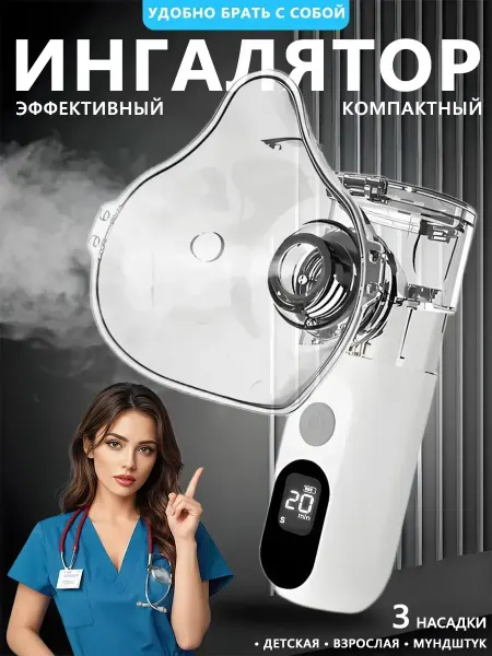 TEN MOON Ингалятор компрессорный детский Паровозик