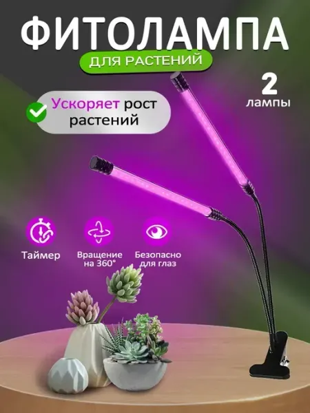 TEN MOON Подарочная фитолампа для растений