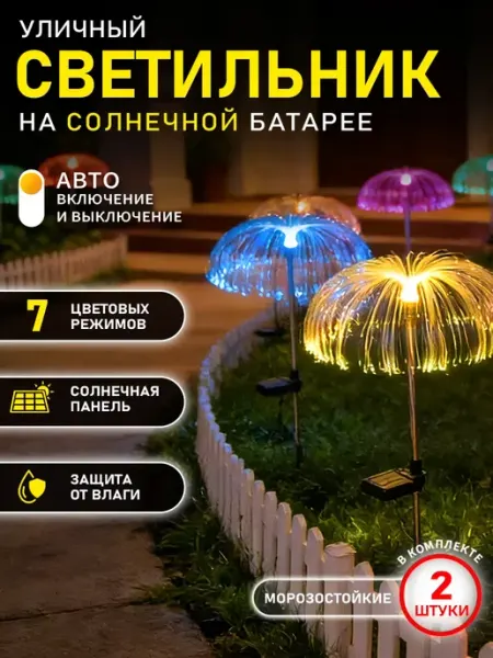 TEN MOON Светильник уличный на солнечной батарее "Фламинго"