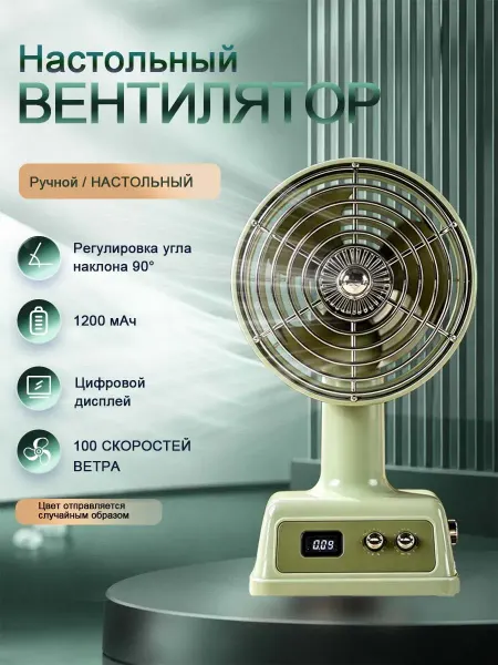 TEN MOON Вентилятор с точным цифровым дисплеем