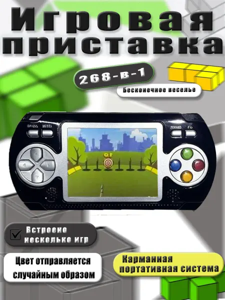 TEN MOON Игровая приставка консоль для детей