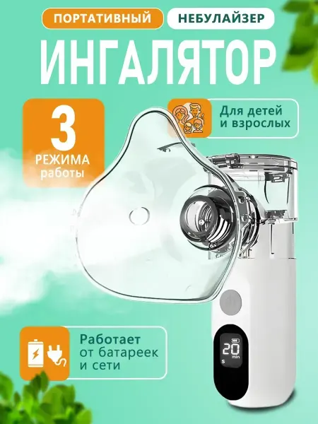 TEN MOON Ингалятор компрессорный, с низким уровнем шума
