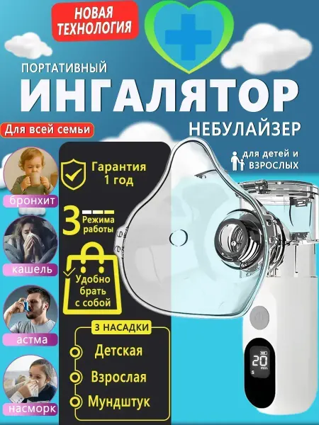 TEN MOON Небулайзерная камера распылитель для ингалятора