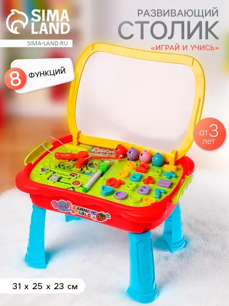 Moonglee Развивающий столик Играй и учись цвет красный