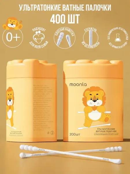 Moonla Ватные палочки для новорожденных спираль с лопаточкой 400 шт