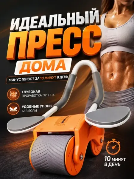 MOONLIA Ролик для пресса с обратным ходом для фитнеса и йоги