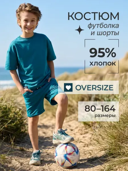 Moorka Спортивный костюм оверсайз с шортами